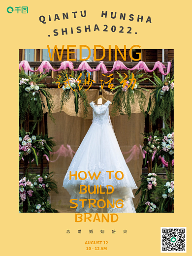 活动婚纱试穿简约橙色