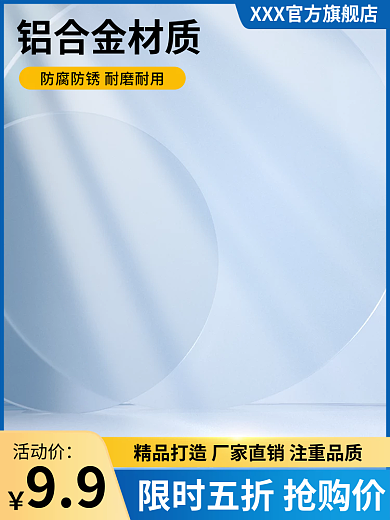 五金配件主图蓝色