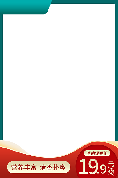 淘宝主图模板节日促销淘宝天猫双11大促