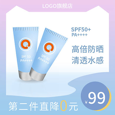 夏日清凉护肤品防晒霜头图