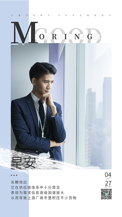 早安语录励志激励日签问候（金融保险）