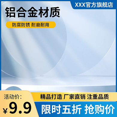 五金配件主图蓝色