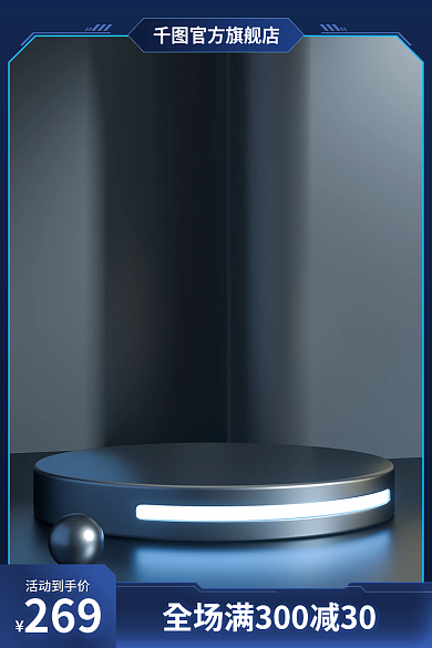 蓝色划算节数码产品促销通用主图