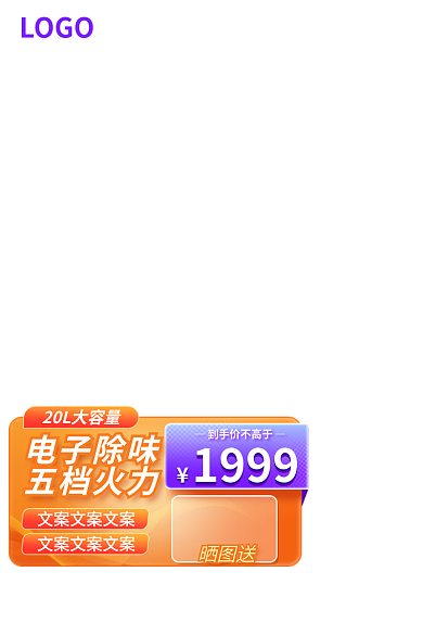 电商京东主图直通车618活动淘宝电器主图
