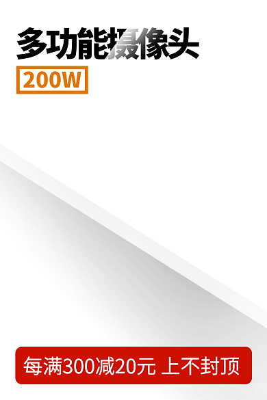 浅色摄像头简约主图