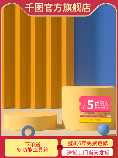 红色喜庆五金工具优惠券淘宝天猫主图直通车