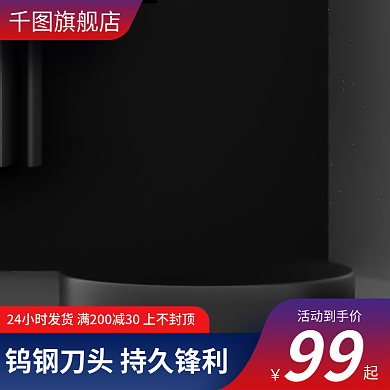 简约时尚大气五金电动工具裁布电动剪刀主图