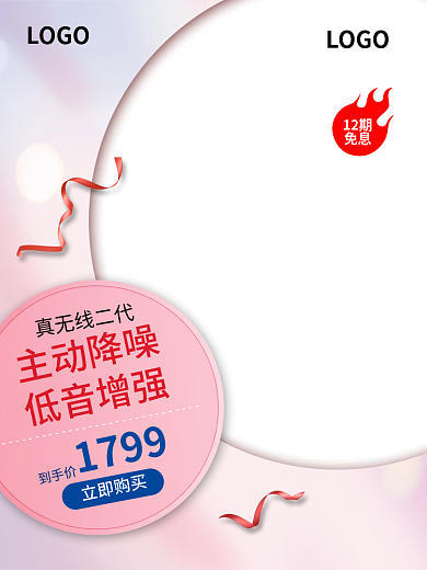 粉色520礼遇季情人节可爱大气主图直通车