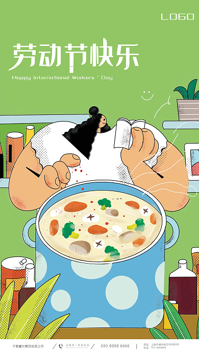 原创餐饮美食五一劳动节创意海报