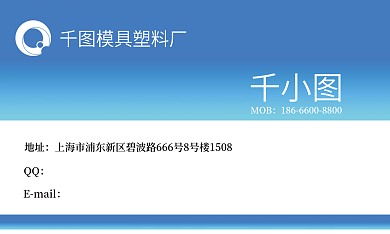 模具塑胶厂商务名片