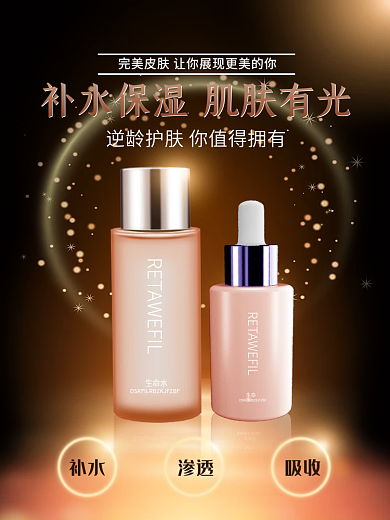创意背景产品美妆主图