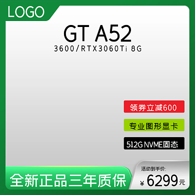 618绿色氛围感3C数码主图直通车