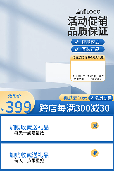618蓝色五金电器电商淘宝批发直通车主图