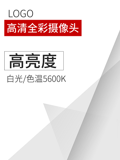 多边形背景简约主图