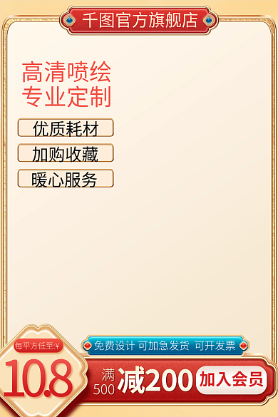 喷绘布定制淘宝主图红色劳动节促销直通车图