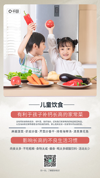 简约母婴亲子日签海报儿童摄影儿童饮食知识