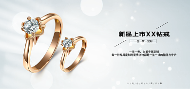 初夏新品上市珠宝饰品banner海报