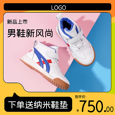 618五折户外运动鞋主图直通车