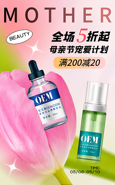 母亲节电商banner渐变美妆护肤品广告