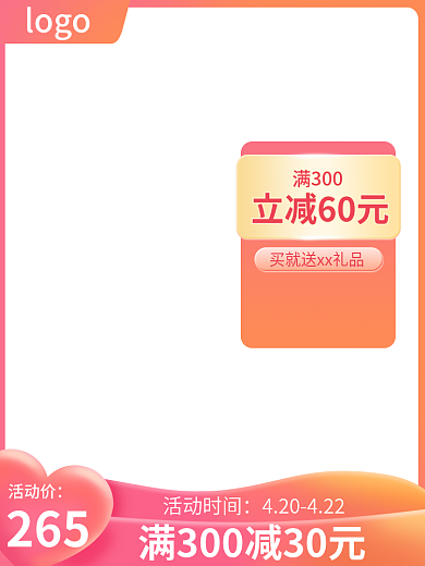 420亲子节主图素材
