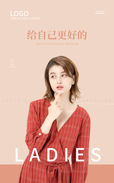 ladies电商女装海报简约风格初夏上新