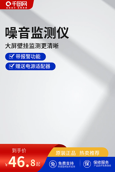 简约噪音计分贝检测仪器五金机械工业品主图