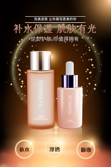 创意背景产品美妆主图