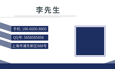 商务简洁名片蓝色的几何