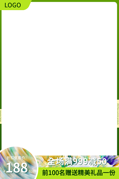 服装鞋业直通车展位活动促销主图框