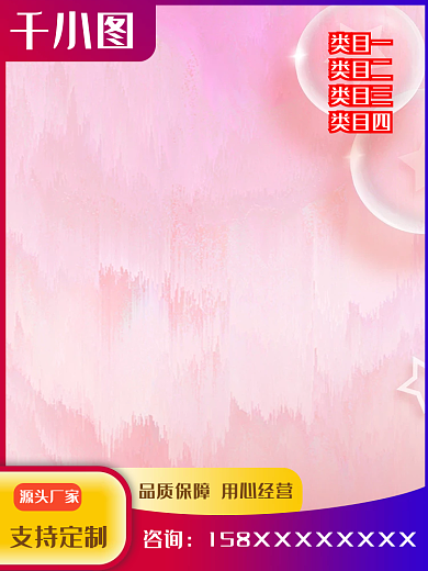 简约美观电商主图模板