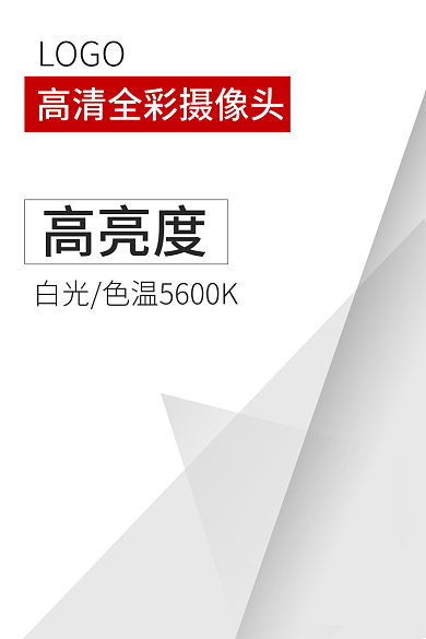 多边形背景简约主图