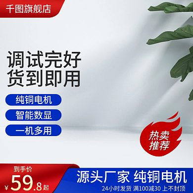 简约大气五金机械发电机组主图设计模板图