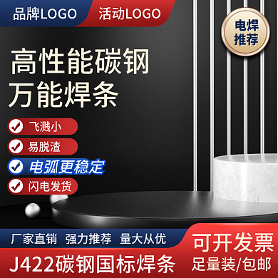 1688主图五金建材工具机械机油电商淘宝