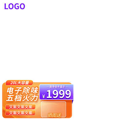 电商京东主图直通车618活动淘宝电器主图