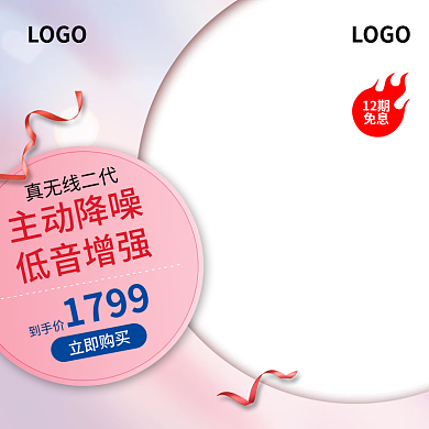 粉色520礼遇季情人节可爱大气主图直通车