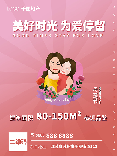 2022母亲节