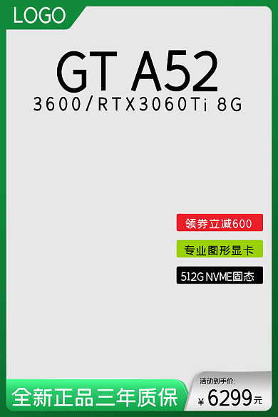618绿色氛围感3C数码主图直通车
