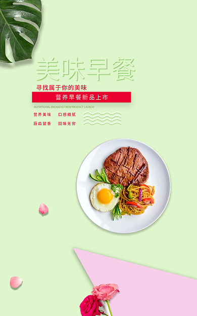 清新电商美味牛排早餐banner图片