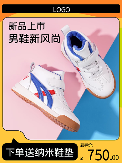 618五折户外运动鞋主图直通车