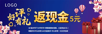 好评返现卡片售后服务卡