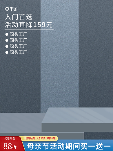 深色立体五金建材电动工具卫浴配件机械主图