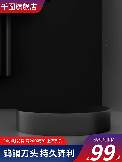 简约时尚大气五金电动工具裁布电动剪刀主图