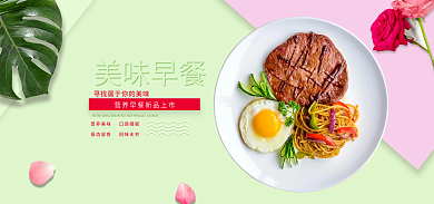 清新电商美味牛排早餐banner图片