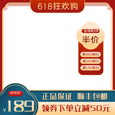 618年中大促美妆护肤产品电商促销主图