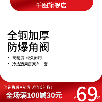 五金机械全铜冷热水接头三角阀门主图直通车