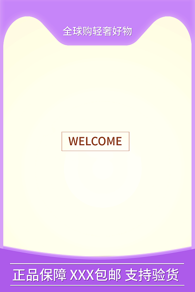 电商全球购主图直通车女包女装