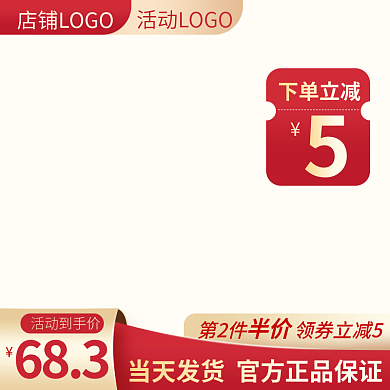 双11十一大促淘宝天猫主图新年货节直通车