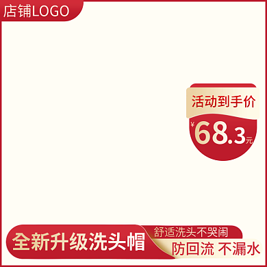 双11高端主图电商天猫主图淘宝VIP红色