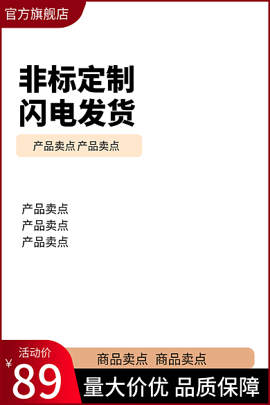 电商主图淘宝活动车图高击工厂加工定制