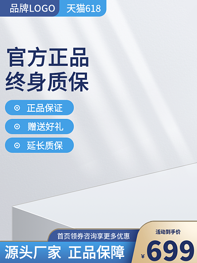 电商蓝色五金建材机械工业汽车用品淘宝主图